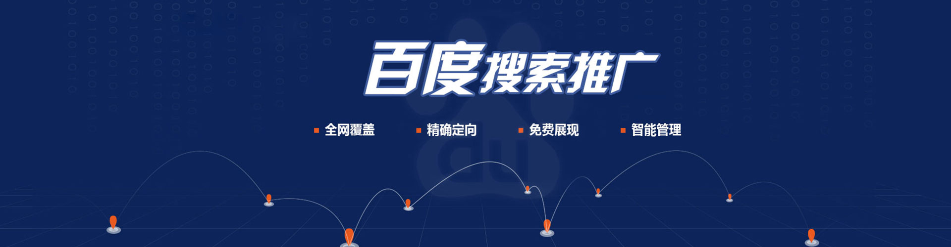 洞口百度怎么推广